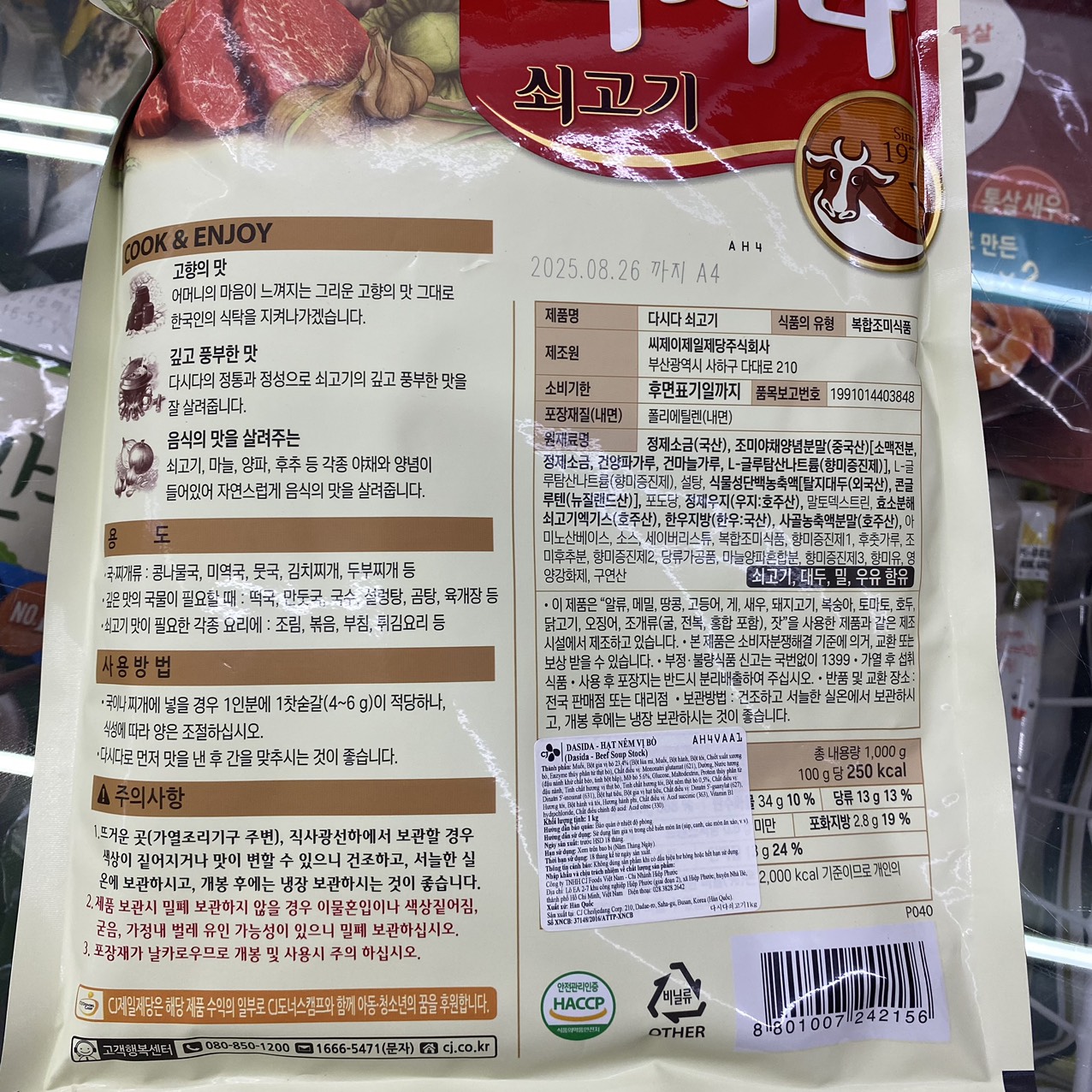 Hạt Nêm Vị Bò Dasida Hàn Quốc Gói 1KG / 쇠고기 다시다 1KG