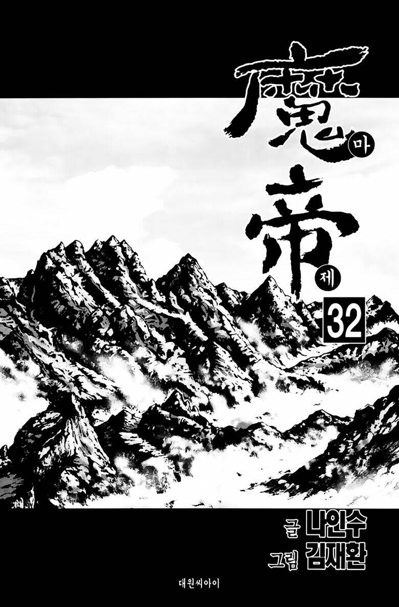 king of hell chapter 244 2