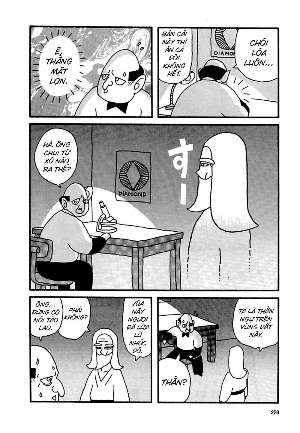 nekojiru udon chapter 23 12