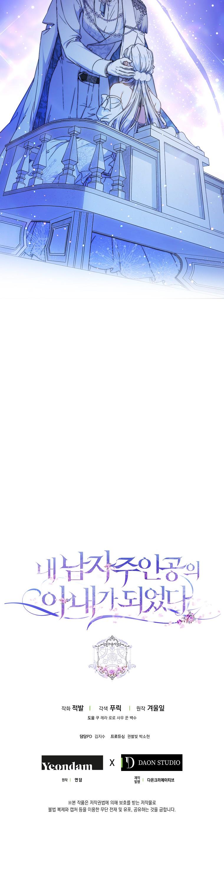 trở thành vợ của nam chính chapter 69 5