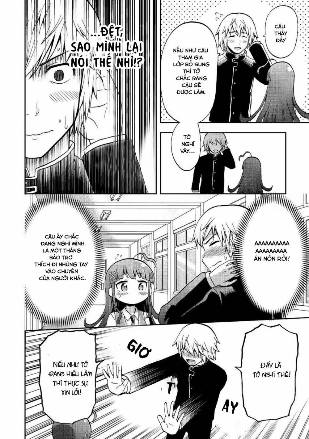 urami-san wa kyou mo ayaui chapter 4 21