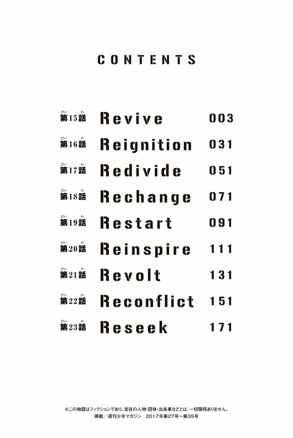 Tokyo Revengers Brilliant Full Color Edition 3