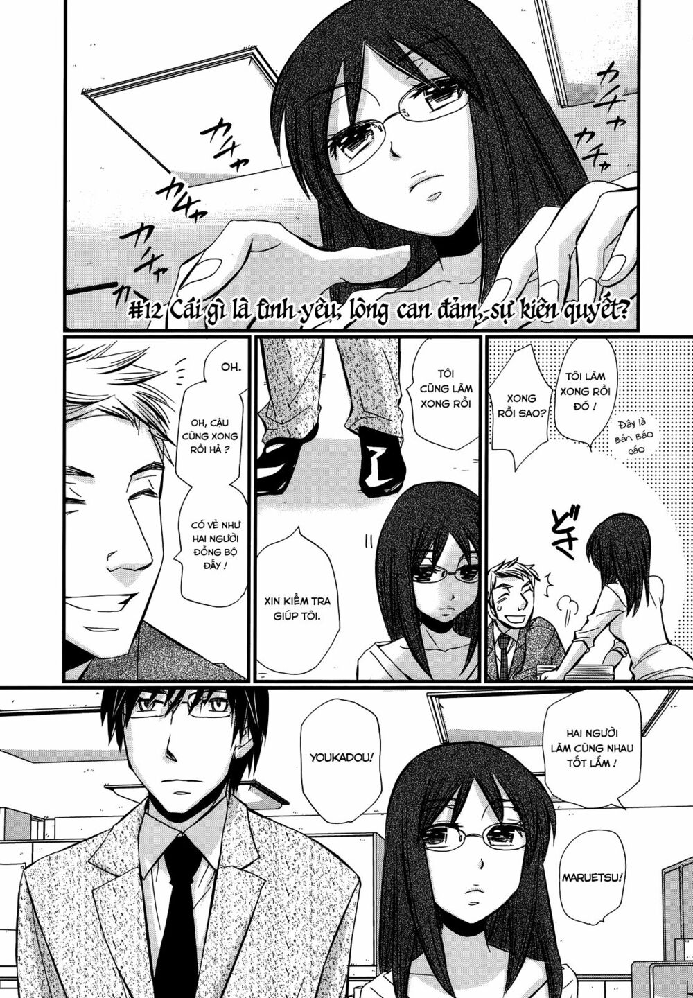 usotsuki paradox chapter 12 1