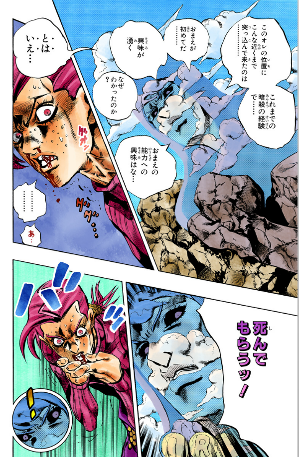 Jojo No Kimyouna Bouken 59 - Jojo's Bizarre Adventure 59 (Japanese Edition)