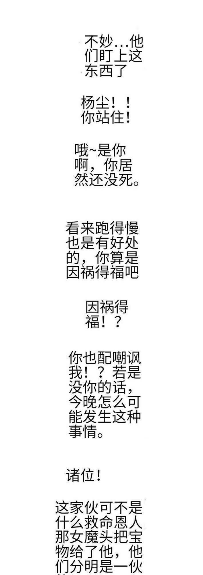 ngưu thư cung ứng thương chapter 158 23