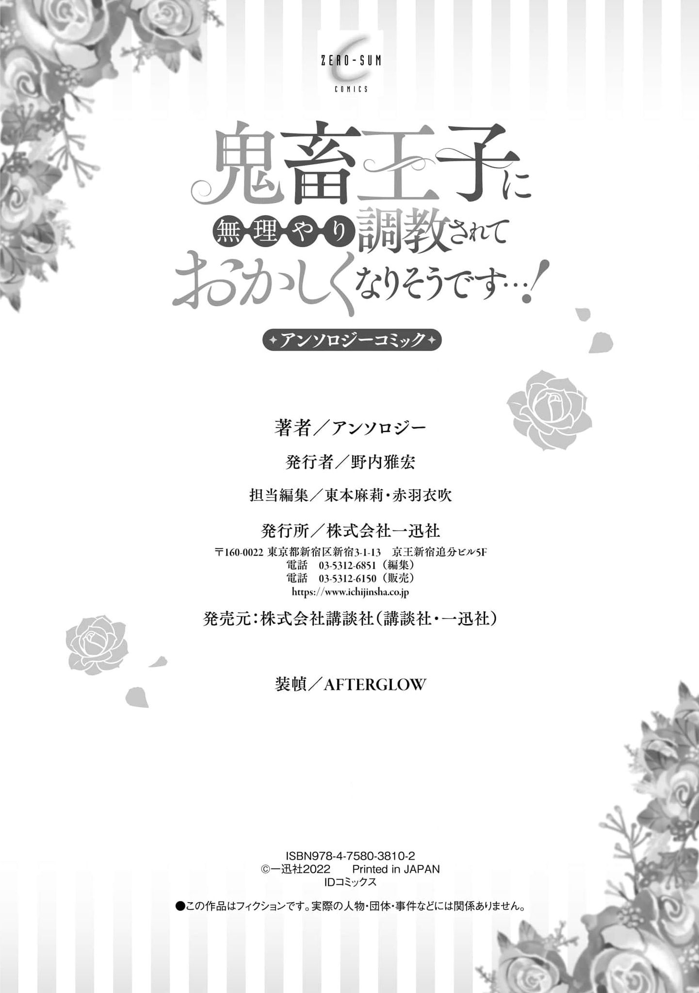 tuyển tập các oneshot - sau khi bị hoàng tử giáo huấn tôi như phát điên chapter 2 37