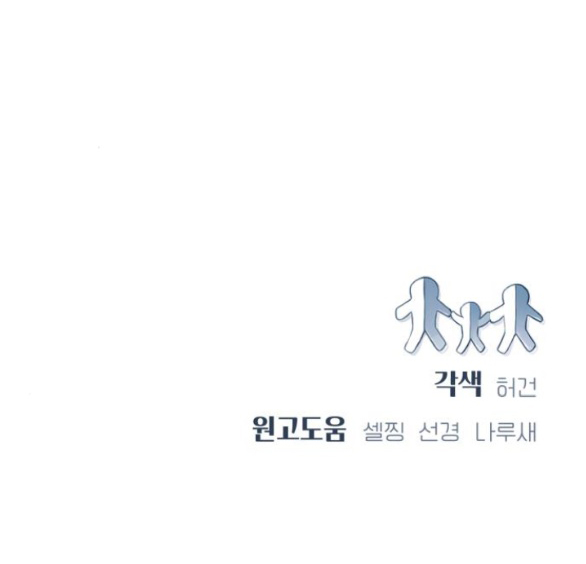 đứa trẻ trông giống tôi chapter 24.2 33