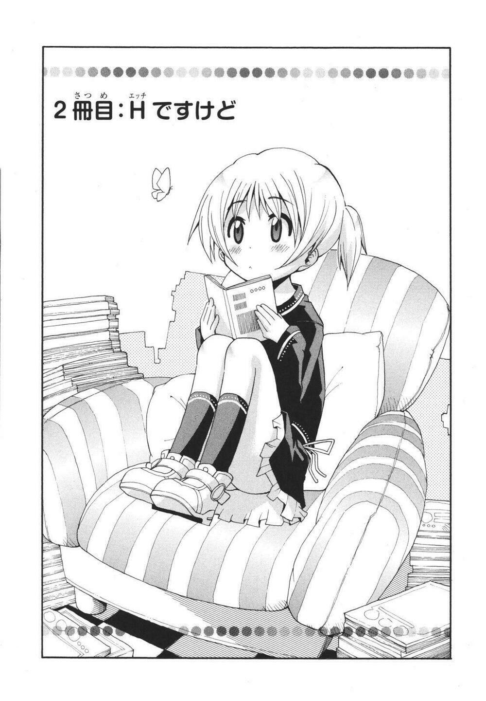 watashi no ouchi wa honya-san chapter 2 5