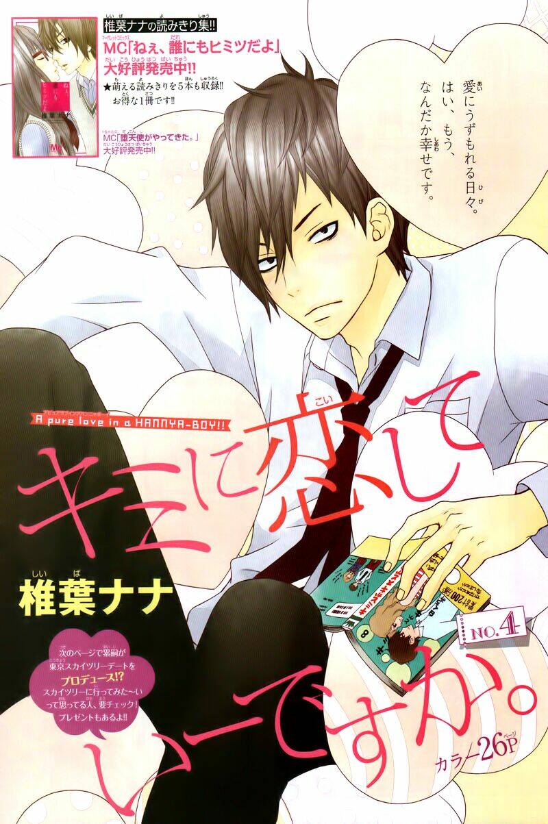 kimi ni koishite ii desu ka chapter 4 3