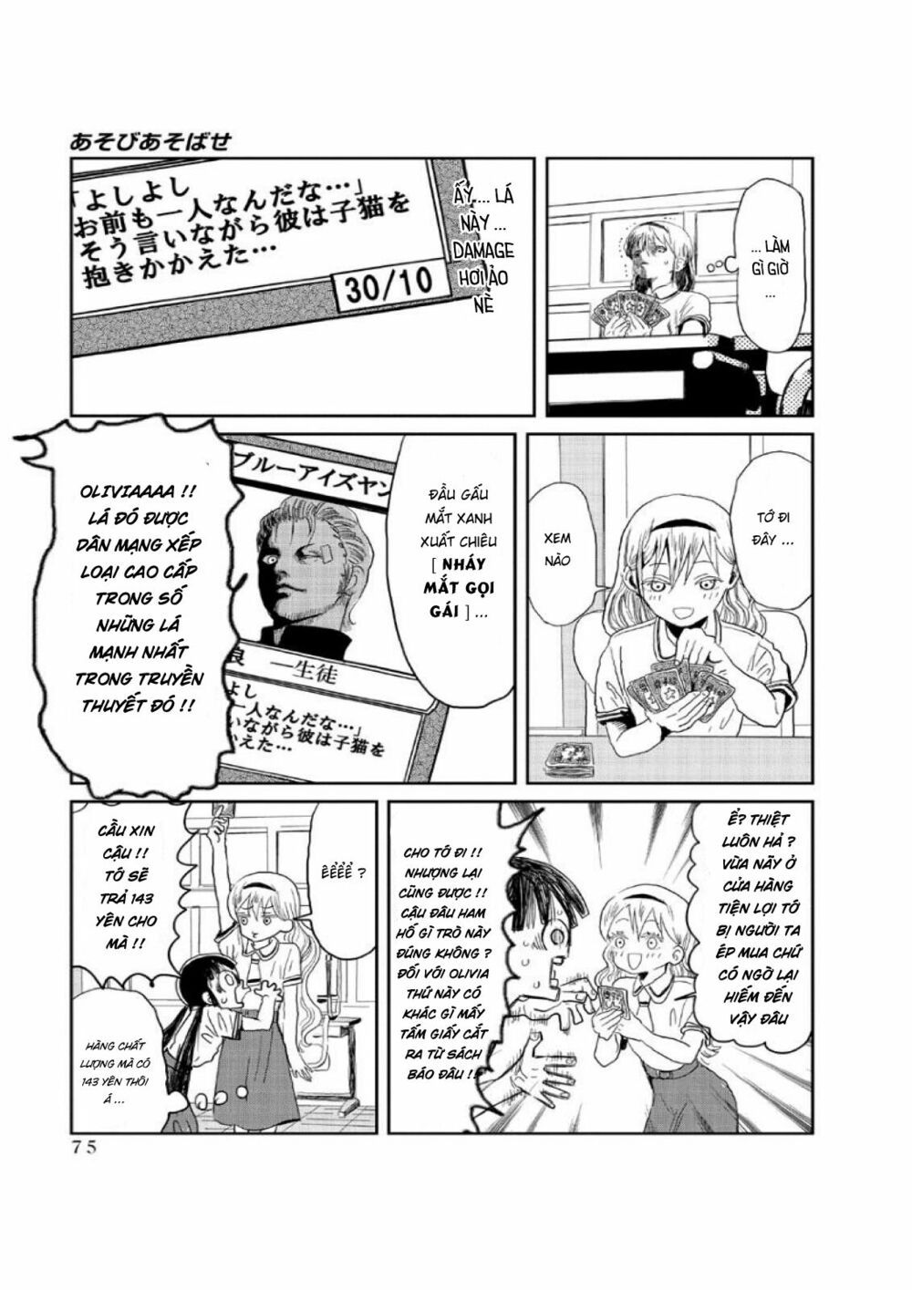 asobi asobase chapter 6 6