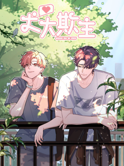 chó lớn bắt nạt chủ chapter 63 81