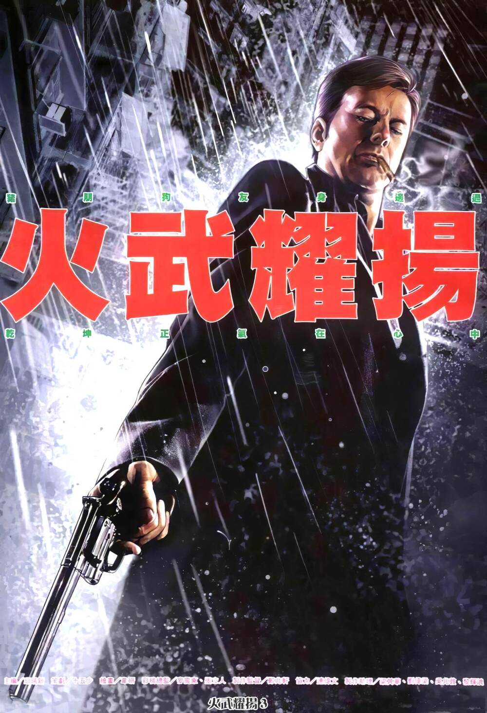 hỏa vũ diệu dương chapter 301.2 2