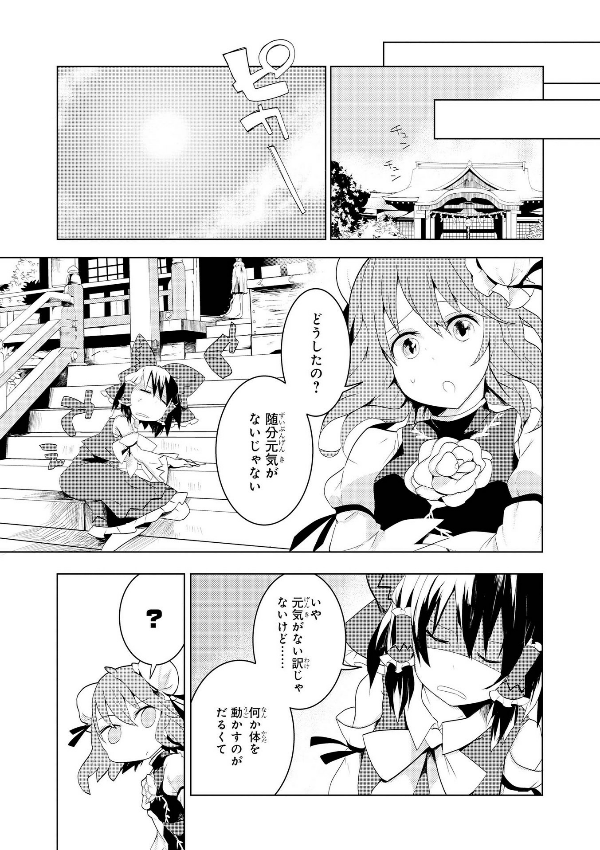 Wild And Horned Hermit 2 (Japanese Edition)