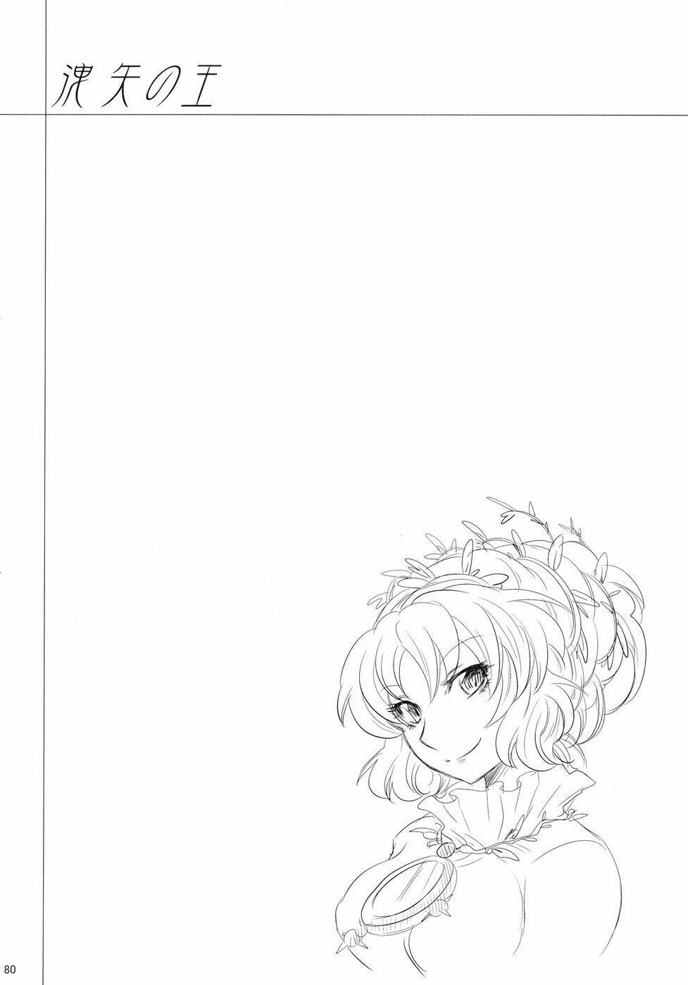 touhou - the king of moriya chapter 4 29