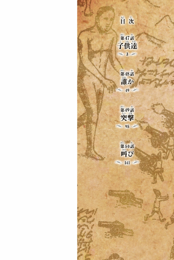 進撃の巨人　　１２