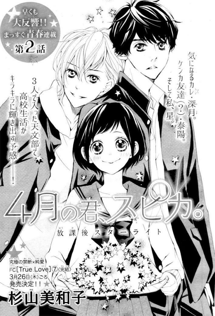 4-gatsu no kimi, spica chapter 2 1