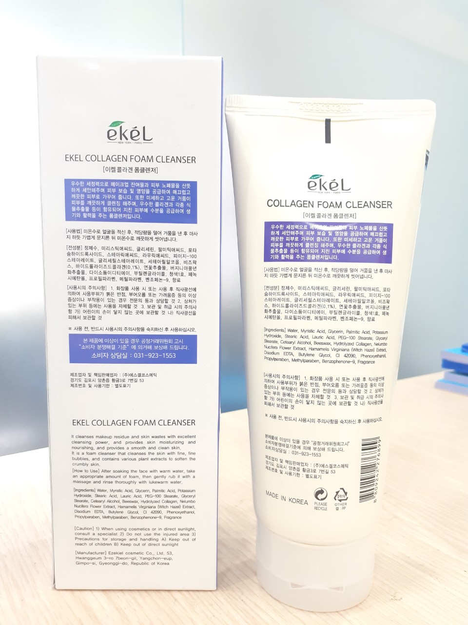 Sữa rửa mặt Collagen - Ekel Foam Cleanser Collagen 180ml (Tặng 2 mặt nạ Jant Blanc)
