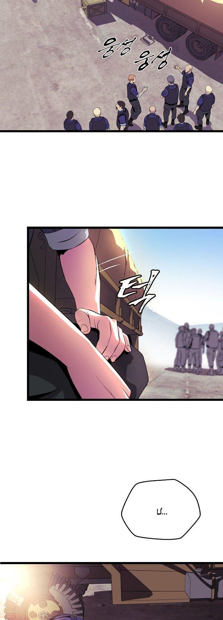 tiêu diệt đấng cứu thế chapter 2 34