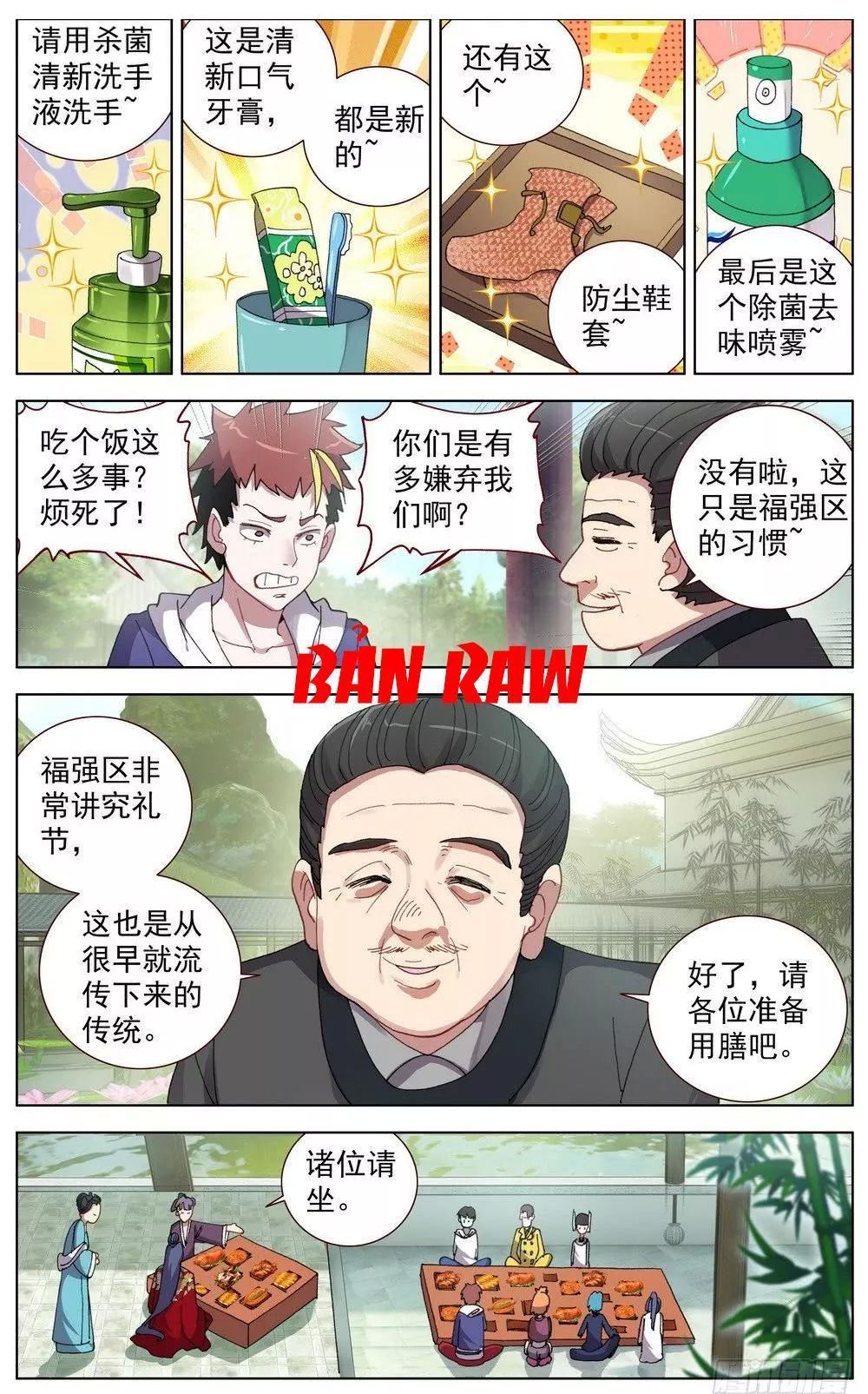 dị tộc trùng sinh chapter 48.1 16