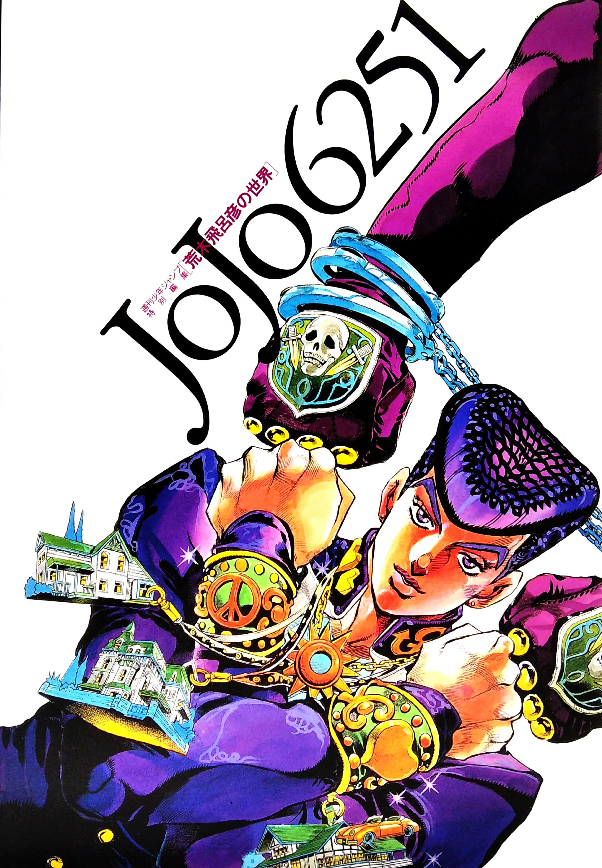 Jojo 6251 World Of Araki Horiko