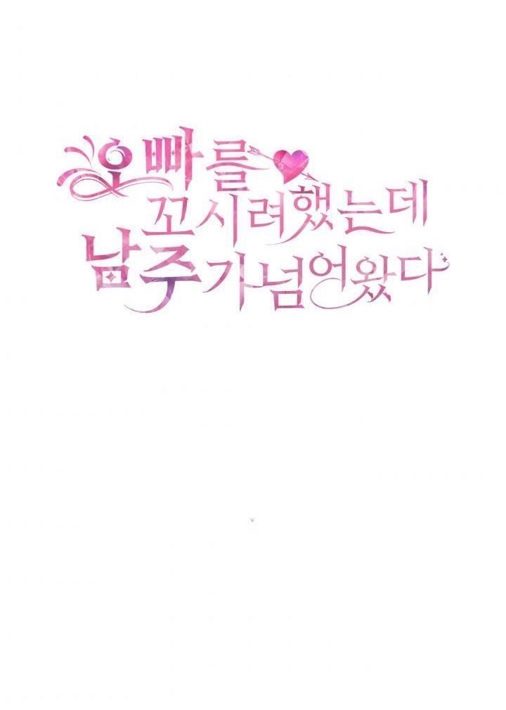 tôi định quyến rũ anh trai nhưng nam chính đã đến chapter 11 29