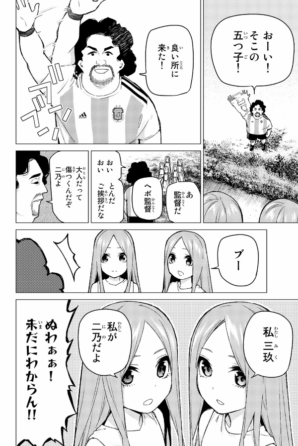 五等分の花嫁（１１）Go Tobun no Hanayome 11