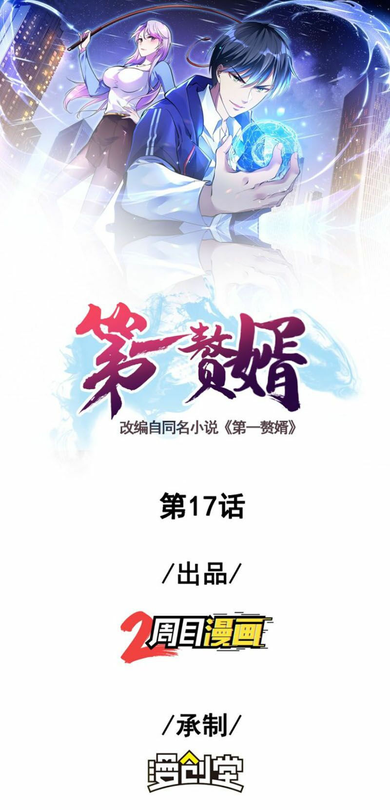 đệ nhất người ở rể chapter 17 1