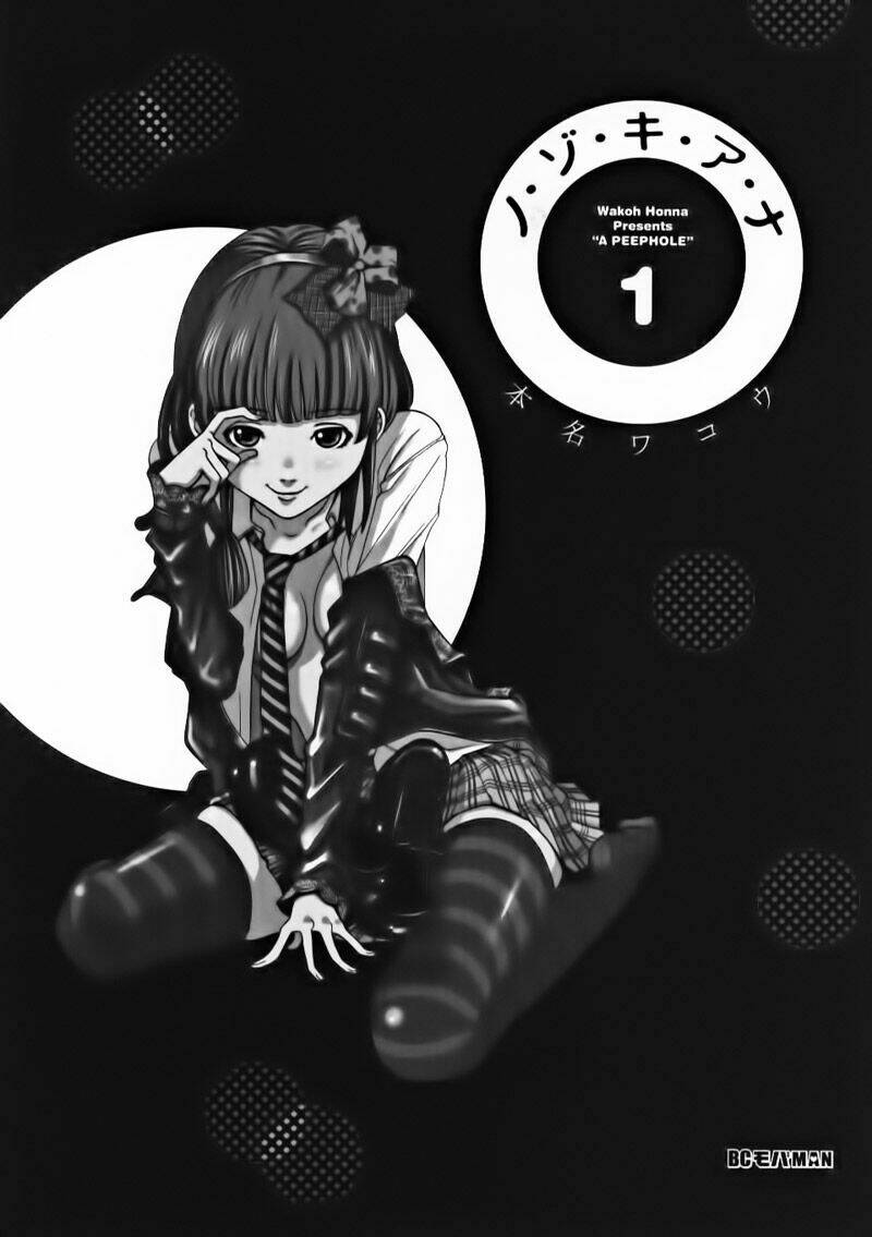 nozoki ana chapter 1 7
