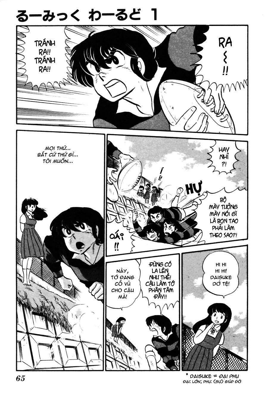 rumic world chapter 2 4