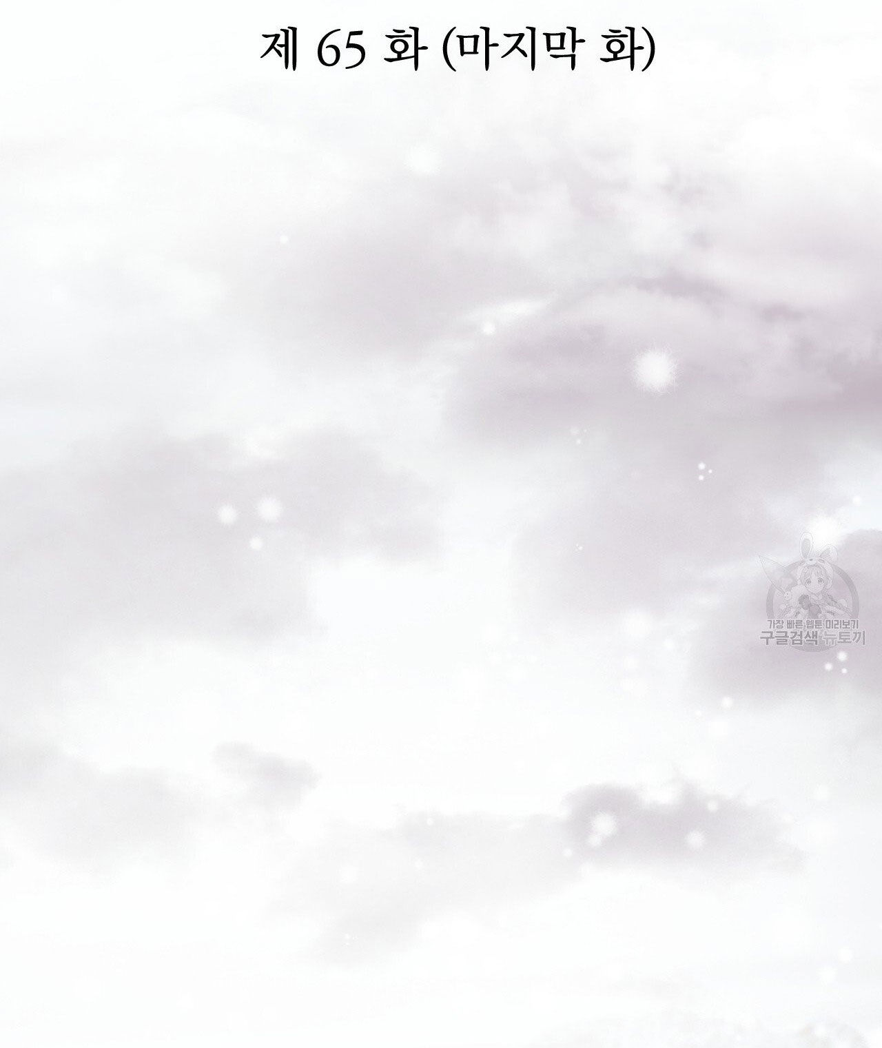 những chú thỏ của hapypy chapter 65.2 7