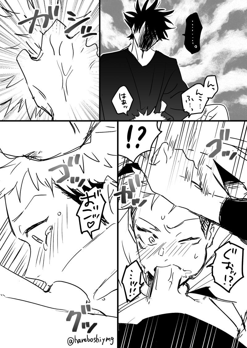 ổ sìn otp chapter 5 17