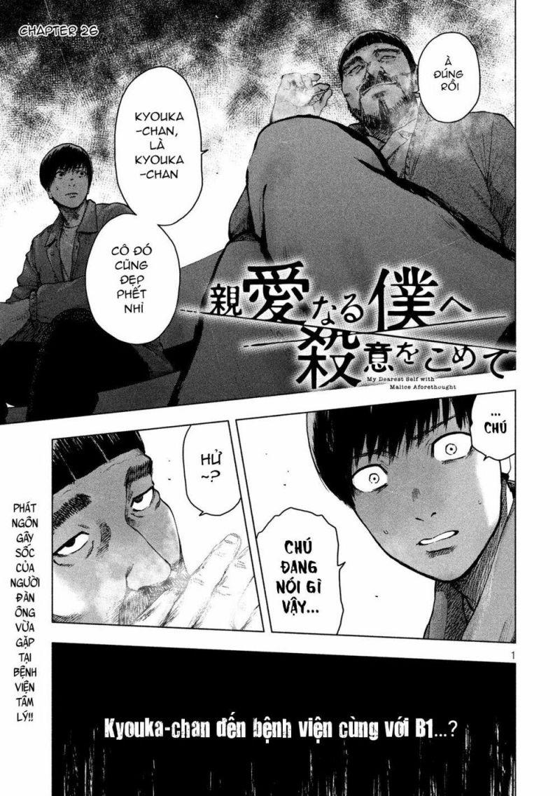 shin'ai naru boku e satsui wo komete chapter 26 1