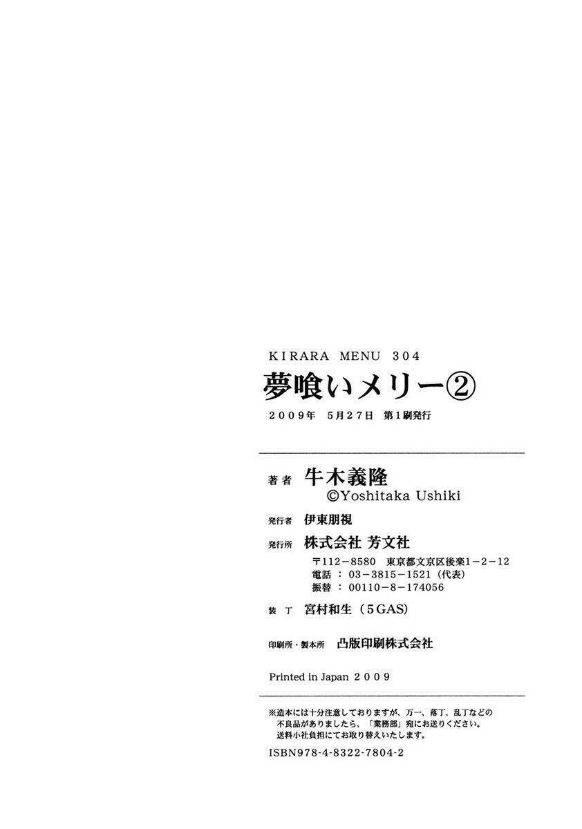 yumekui merry chapter 12 36