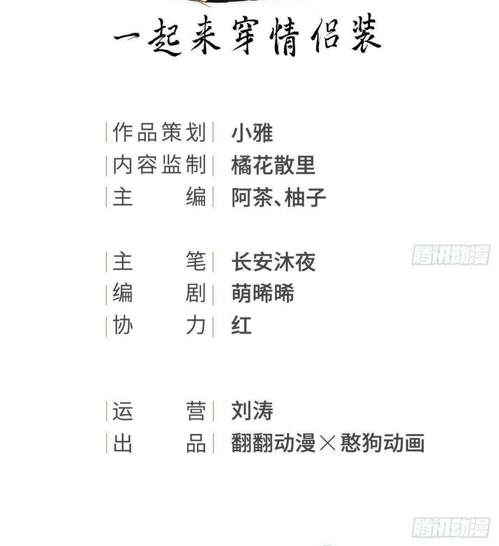 vương gia ba tuổi rưỡi của tôi chapter 25 2