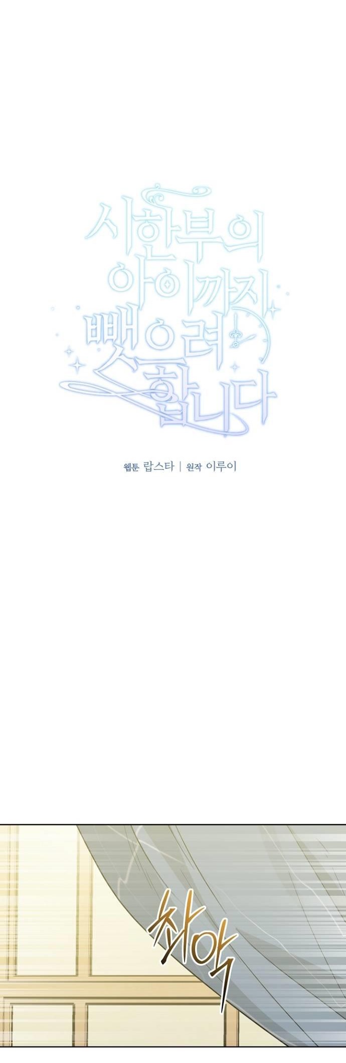 tôi sẽ đưa đứa trẻ ấy rời đi chapter 59 9