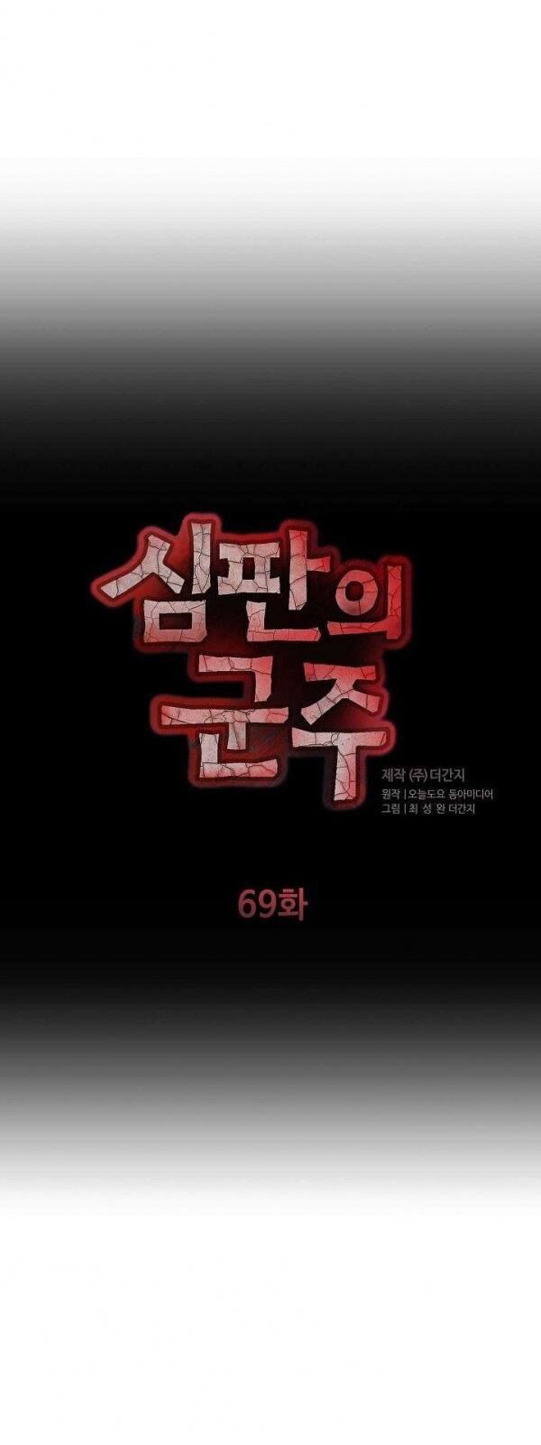 kẻ phán xét chapter 69 8