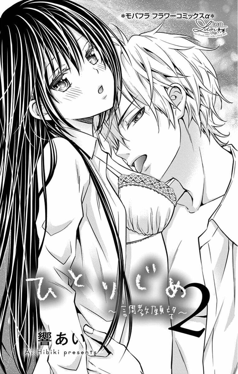 hitorijime chokyo ganbo chapter 9 5