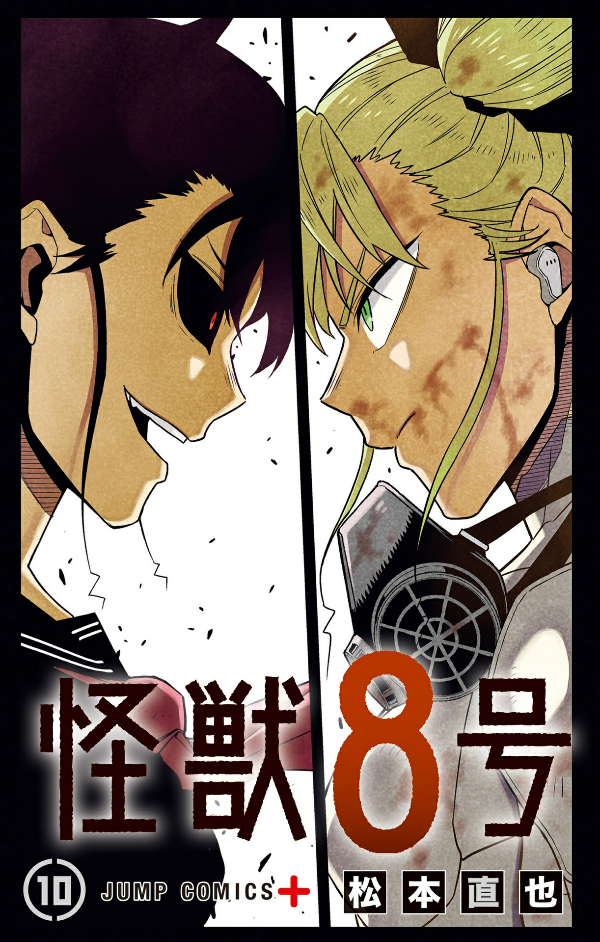 Sách ngoại văn: 怪獣 8 号 10 - Kaiju No.8 10