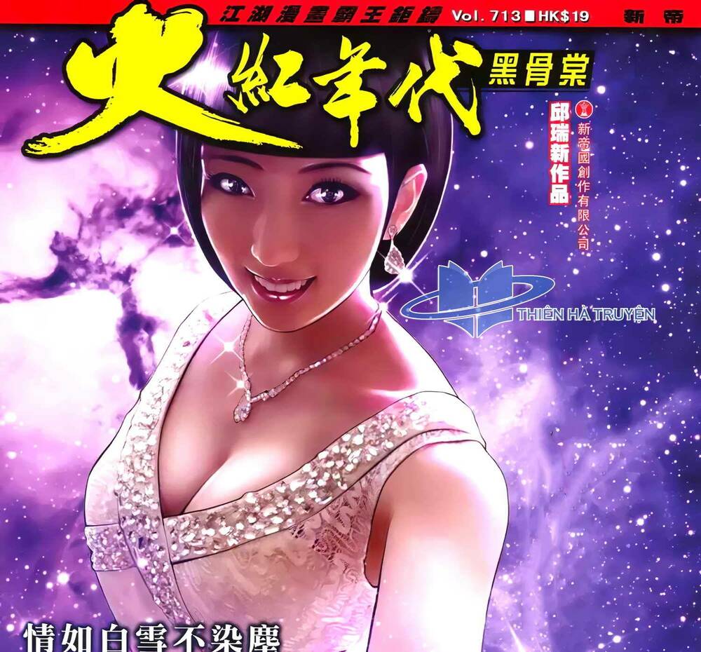 hỏa hồng niên đại hắc cốt đường chapter 1280 1