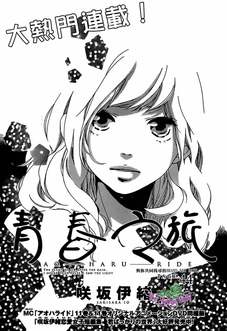 mối tình tuổi thanh xuân chapter 44 3