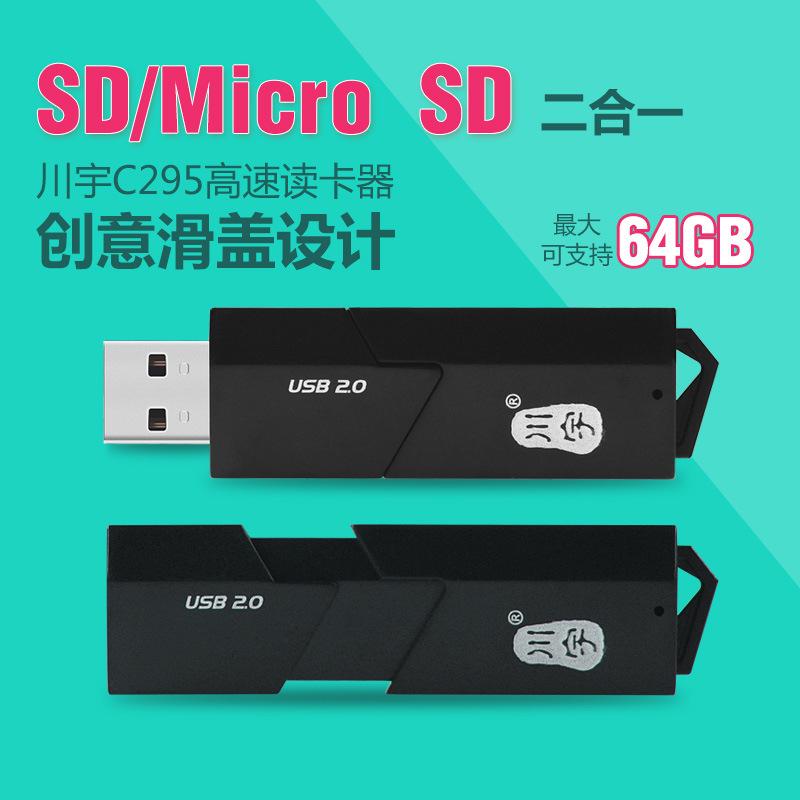 Giá thấp nhất đầu đọc thẻ Chuanyu C295 đầu đọc thẻ hai trong một đầu đọc thẻ mini đầu đọc thẻ sd tf thẻ lớn đầu đọc thẻ đa chức năng