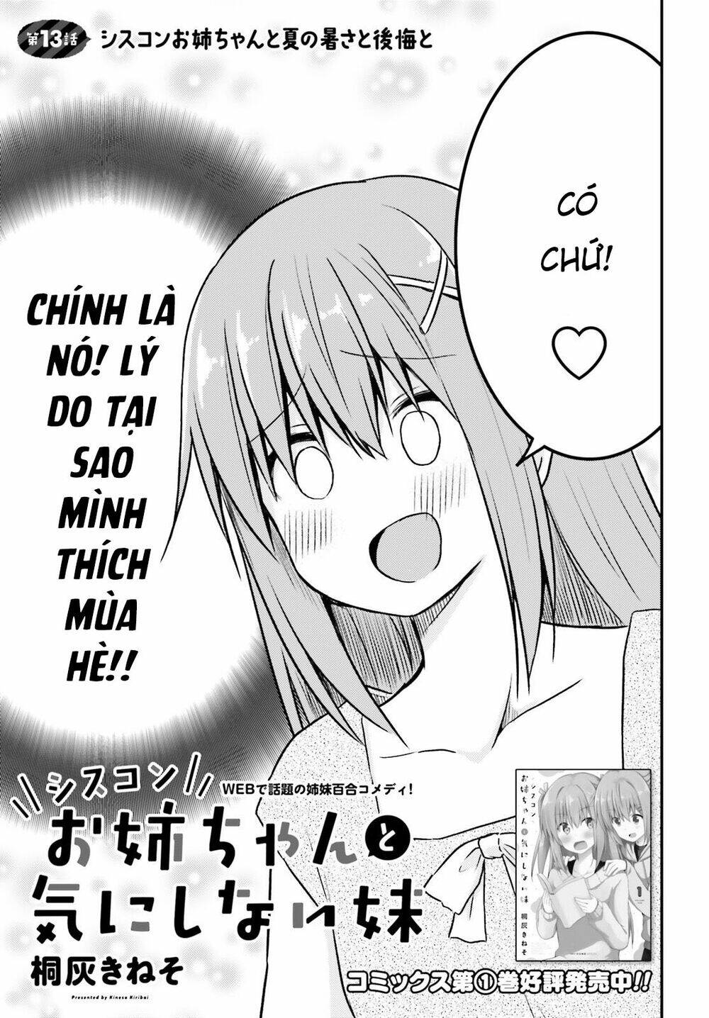 siscon onee-chan to ki ni shinai imouto chapter 13 3