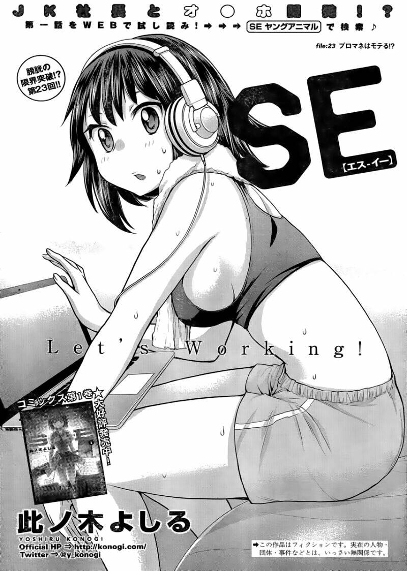 system engineer chapter 23 1