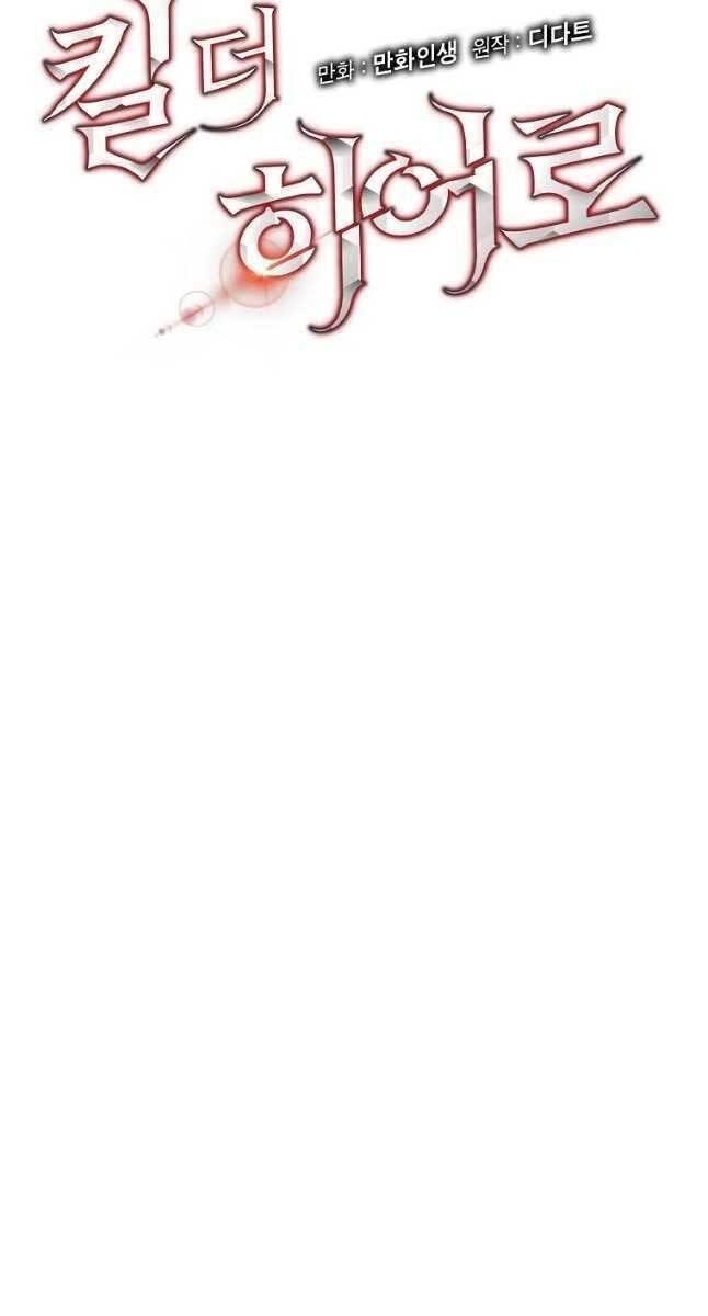 tiêu diệt đấng cứu thế chapter 137 23