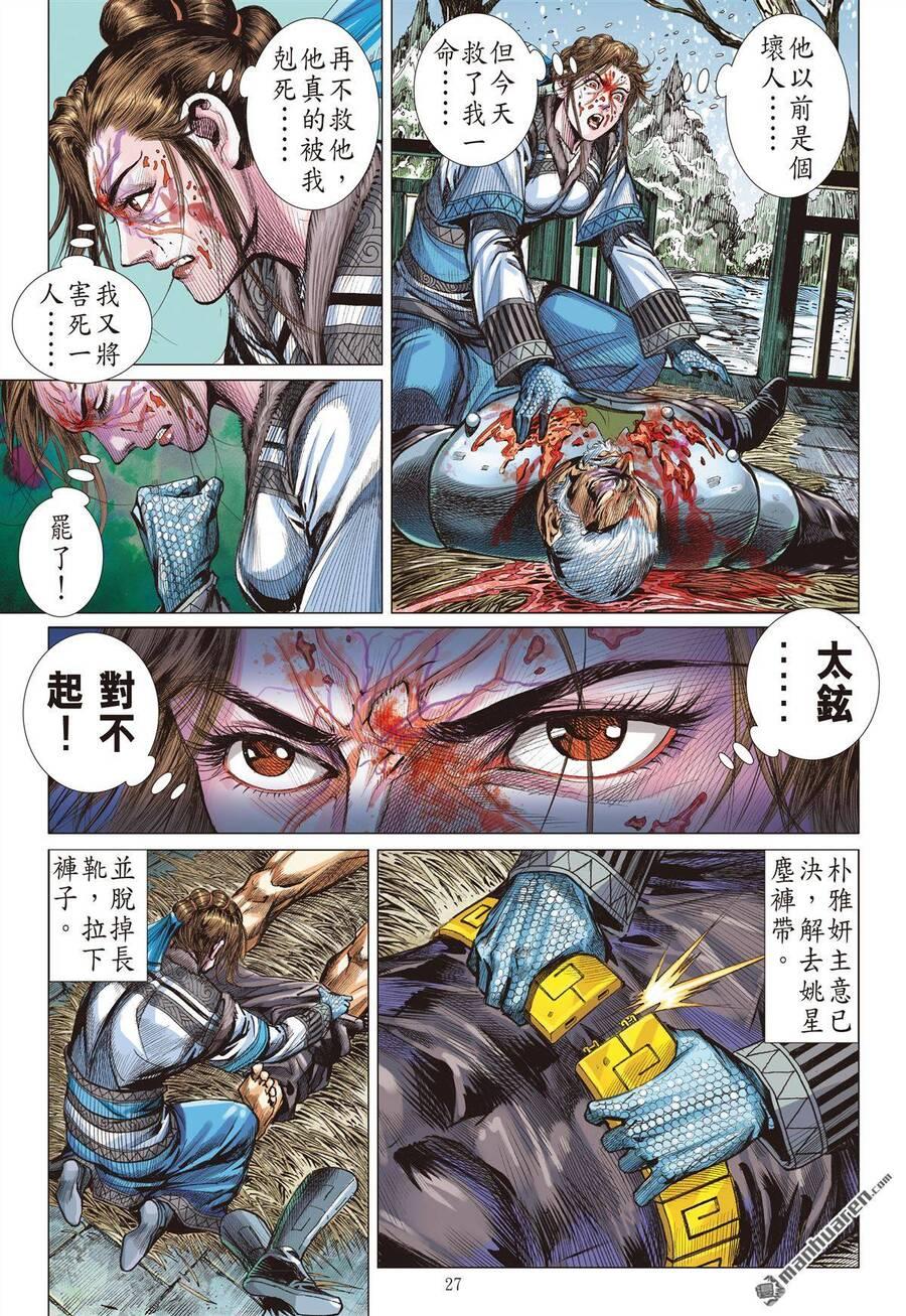 sơn hải kinh truyện chapter 282 25