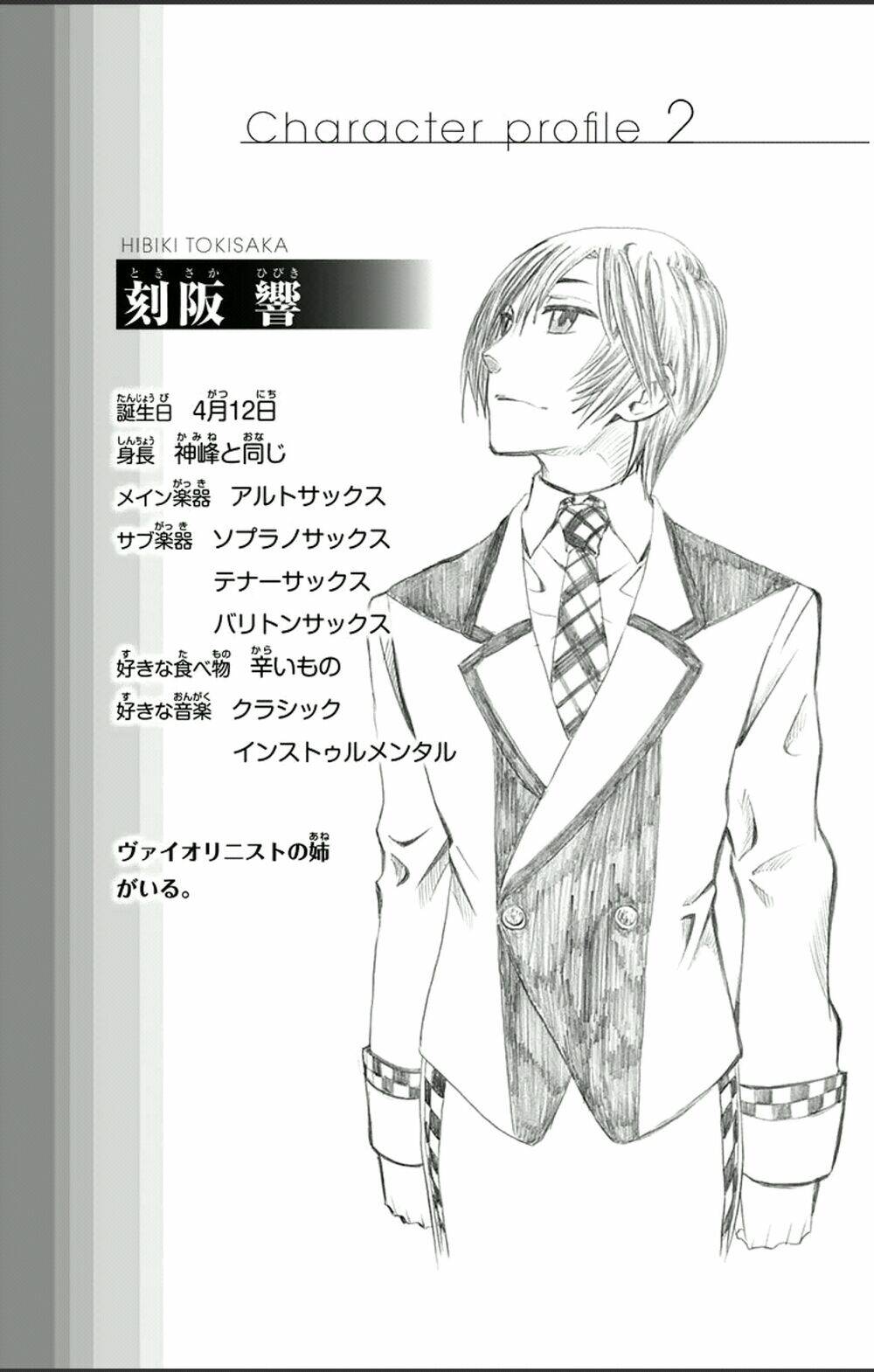 soul catcher chapter 2 27