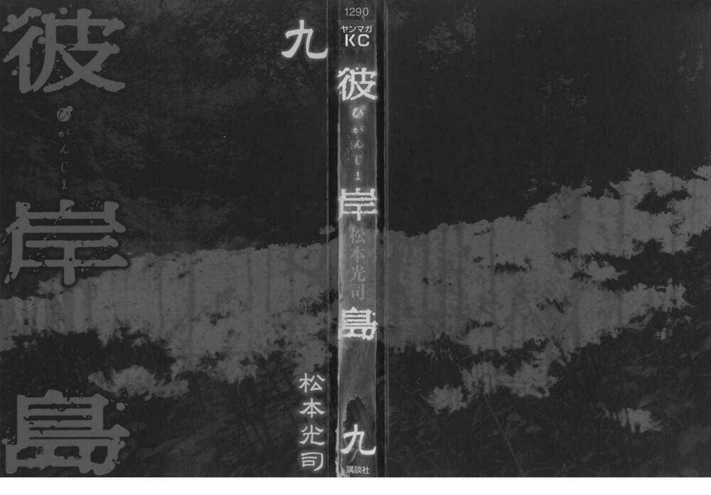 đảo ma cà rồng chapter 71 6