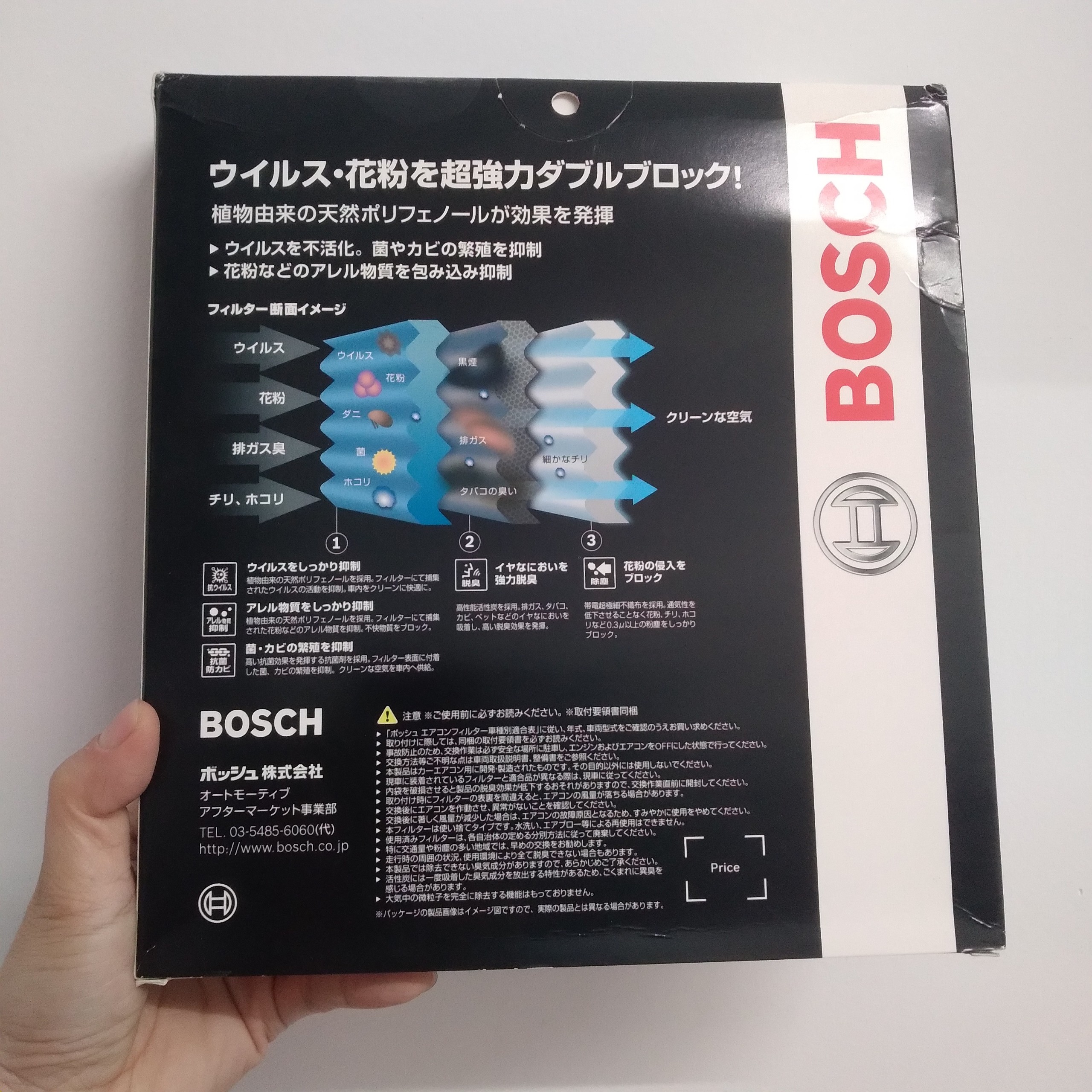 Lọc Điều Hòa Cao Cấp Có Than Hoạt Tính BOSCH Aeristo Premium 0986AF7009 | Cho xe Toyota Land Cruiser Prado, Fortuner ,Innova , Camry, Vios ; Lexus LX570 ..