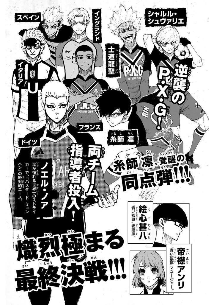 Sách ngoại văn: Blue Lock 32 (Japanese Edition)