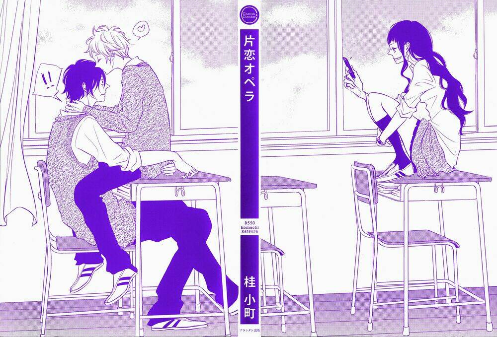 katakoi opera chapter 1 2